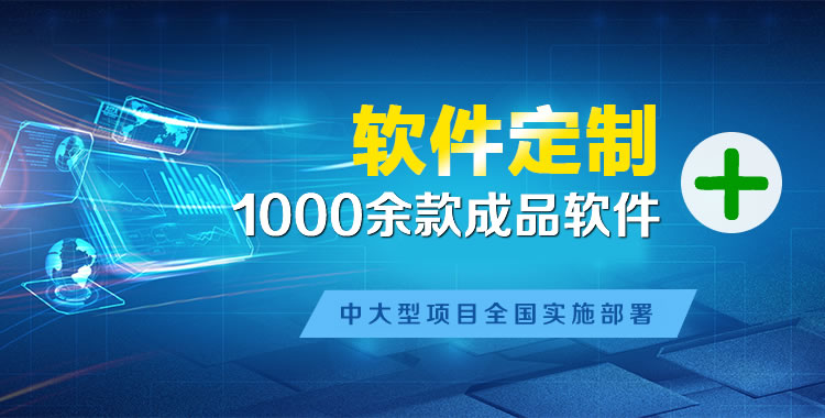 阎良管理系统软件软件开发